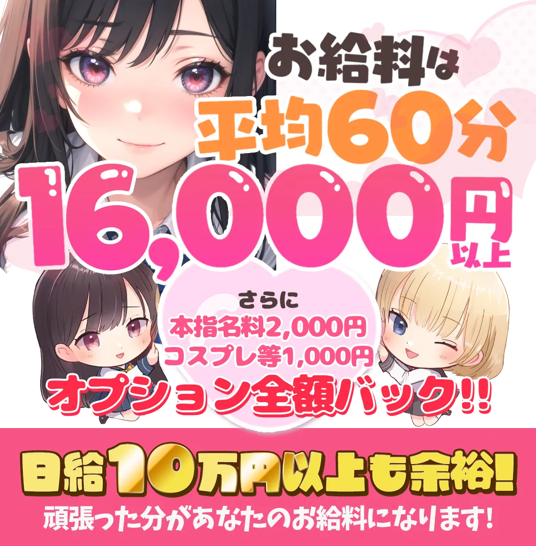 �����Ă������爤�ɂ��� �����I�i�N�� -�������A���o�C�g���l-�@�g�b�v�y�[�W�ł��B